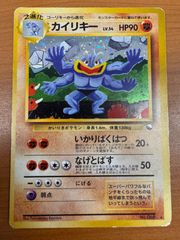 状態C カイリキー 通信進化キャンペーン ホロ キラ  No.068 LV 54 PROMO プロモ ポケカ ポケモン ポケモンカードゲーム
