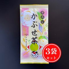 【産地直売・3袋セット】かぶせ茶 100g×3袋 茶葉 深蒸し 静岡 牧之原