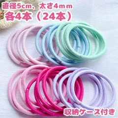 ヘアゴム パステルカラー 太め 4mm 髪ゴム 収納ケース付 24本セット リングゴム 髪ゴム カラーゴム 直径5cm