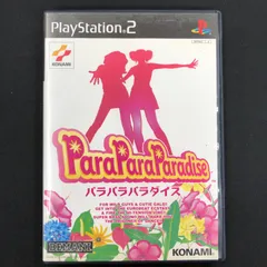中古 PS2 パラパラパラダイス ParaParaParadise