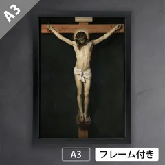 ディエゴ・ベラスケス、鹿の角、超希少、新品額付、状態良好 2025年最新】ディエゴベラスケスの人気アイテム - メルカリ