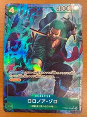 状態B ロロノア・ゾロ R パラレル PRB02-006 ★ ONE PIECE ワンピースカードゲーム