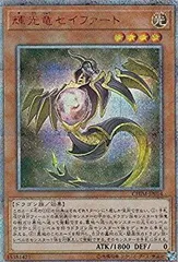 2025年最新】輝光竜セイファート 20thの人気アイテム - メルカリ