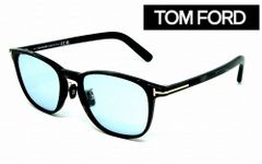 TOMFORD トムフォードカスタムサングラス TF5860DB-001 (52SIZE) BLUE 可視光線透過率75％アジアンフィッティング メンズ レディス 海外直輸入品  日本企画品