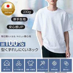 Tシャツ 綿100% 厚手230g 透けない安心生地 男女兼用 速乾防臭 トップス ダブルステッチ仕様 型崩れしにくい首元 柔らかな肌触り インナー アウター兼用 TX