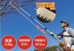 YARDFORCE 24Vコードレス3m高枝のこぎりライト ?LSC21P-JP オレンジのサムネイル