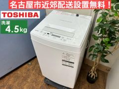 I378 🌈 TOSHIBA 洗濯機 （5.0㎏） ⭐ 動作確認済 ⭐ クリーニング済