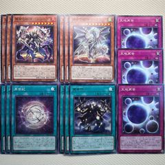 遊戯王 再世 リジェネシス デッキパーツ 15枚セット ALIN - メルカリ