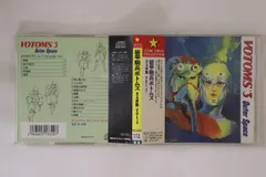 2025年最新】ボトムズ bgm 3の人気アイテム - メルカリ