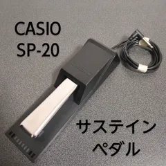 2025年最新】casio sp-20 ペダルの人気アイテム - メルカリ