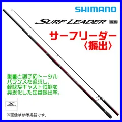 2025年最新】シマノサーフリーダーの人気アイテム - メルカリ 2025年最新】シマノサーフリーダーの人気アイテム - メルカリ