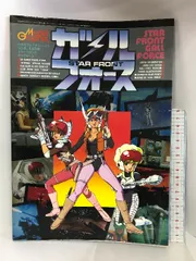 2025年最新】ガルフォース DVDの人気アイテム - メルカリ