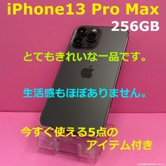 【美 品】iPone13 Pro Max 256GB SIMフリー グラファイト　箱付