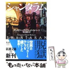 2024年最新】グレゴリー・デイヴィッド・ロバーツの人気アイテム