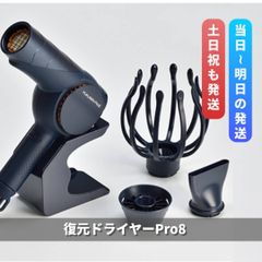LOUVREDO ルーヴルドー 復元ドライヤー Pro8  黎明（れいめいブルー Amazon | 【公式ストア】LOUVREDO ルーヴルドー 復元ドライヤー
