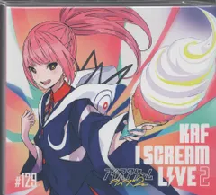 2025年最新】花譜 i screamの人気アイテム - メルカリ