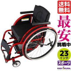 カドクラ車椅子 スポーツ 軽量 コンパクト 折り畳み ターゲット 品番 A707