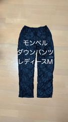 モンベル　ダウンパンツ　M　レディース