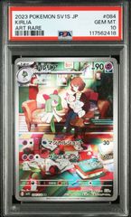 ピカチュウ マクドナルド プロモ PSA10 連番 4連番 psa10 ピカチュウ マクドナルド 連番 - メルカリ