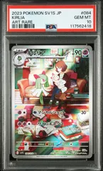 ポケモンカード キルリア AR 10枚セット PSA10 PSA10鑑定済〕キルリア【AR】{084/078}