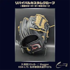 2025年最新】松井稼頭央 グローブの人気アイテム - メルカリ