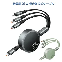 3in1 充電ケーブル 巻き取り usb-c to usb-c ケーブル usb-c toケーブル タイプC マイクロ usb 高速データ転 全機種に対応 送絡み防止（120cm）