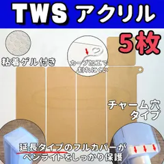 2025年最新】Tws ペンライト 公式の人気アイテム - メルカリ