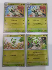 【psa10】ポケモンカード　マスボ1枚 ar ４枚　セット m67293946382_1.jpg?1756241991