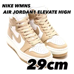 NIKE WMNS AIR JORDAN 1 ELEVATE HIGH ウィメンズ エア ジョーダン 1 エレベート HIGH WHITE/DESERT-SAIL dn3253-121 29cm