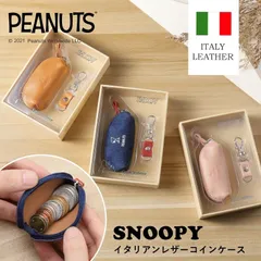 コインケース 財布 スヌーピー レディース メンズ イタリアン レザー 小銭入れ 小銭  キャラクター ブランド おしゃれ かわいい プレゼント ギフト デニム 本革 雑貨 誕生日 誕生日プレゼント グッズ クリスマス ホワイトデー 母の日 新生活