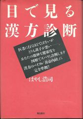 森村桂パリへ行く (1977年) (角川文庫) - メルカリ