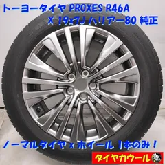 ハリアー ZSU60W 純正　アルミホイール　　1本のみ ハリアー ZSU60W 純正アルミホイール1本のみ