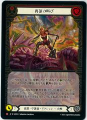 FOIL/MTG/日本語版/真・ファントムソード/Armiger Unleashed/再