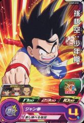 スーパードラゴンボールヒーローズ 孫悟空:少年期 UGM9-010 - メルカリ