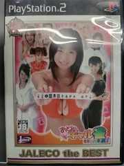 【中古PS2ソフト】おとなのギャル雀 きみにハネ満！ BEST版【57】