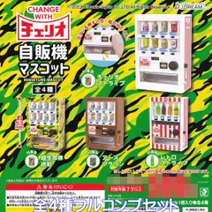 2024年最新】ガチャ レトロ自販機の人気アイテム - メルカリ