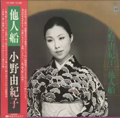 他人船/小野由紀子・演歌熱唱！　カセットテープ 他人船/小野由紀子・演歌熱唱！ カセットテープ 邦楽