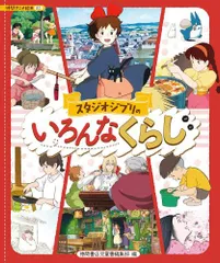 2024年最新】徳間アニメ絵本シリーズの人気アイテム - メルカリ