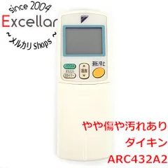 2024年最新】(中古品)ダイキン エアコンリモコン ARC432A2の人気