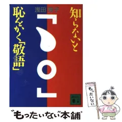 2024年最新】浅田秀子の人気アイテム - メルカリ