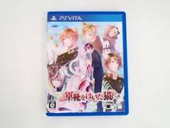 PS Vita 軍靴をはいた猫