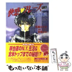 お値下げ！新條まゆ 全巻セット 2025年最新】新條まゆの人気アイテム - メルカリ