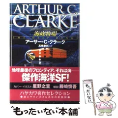 2024年最新】アーサーcクラークの人気アイテム - メルカリ