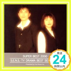 SUPER BEST 2000 TV ドラマ [CD] S.E.N.S._02