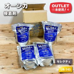 ＜オーシカ＞セレクティ・接着剤　木質床材用（型番：UR-145）【未使用アウトレット品】20kg