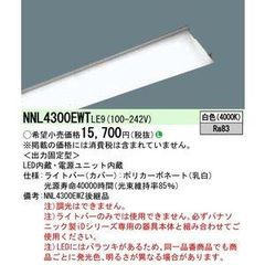 LEDベース器具 NC4A1 LED光源ユニットCE405DE-X14A 昼光色 - メルカリ