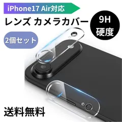 iPhone17 Air対応カメラカバー 耐衝撃/防塵 2個セット