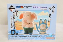 ◇ドラゴンボール 一番くじ ウーロン＆プーアル フィギュア D賞 未開封