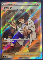 ポケモンカード　ポケカ　サポートSR　ウカッツ　SR