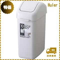 リス ゴミ箱 H&H 10ND『片手で捨てられる』スイングペール グレー 10L 日本製